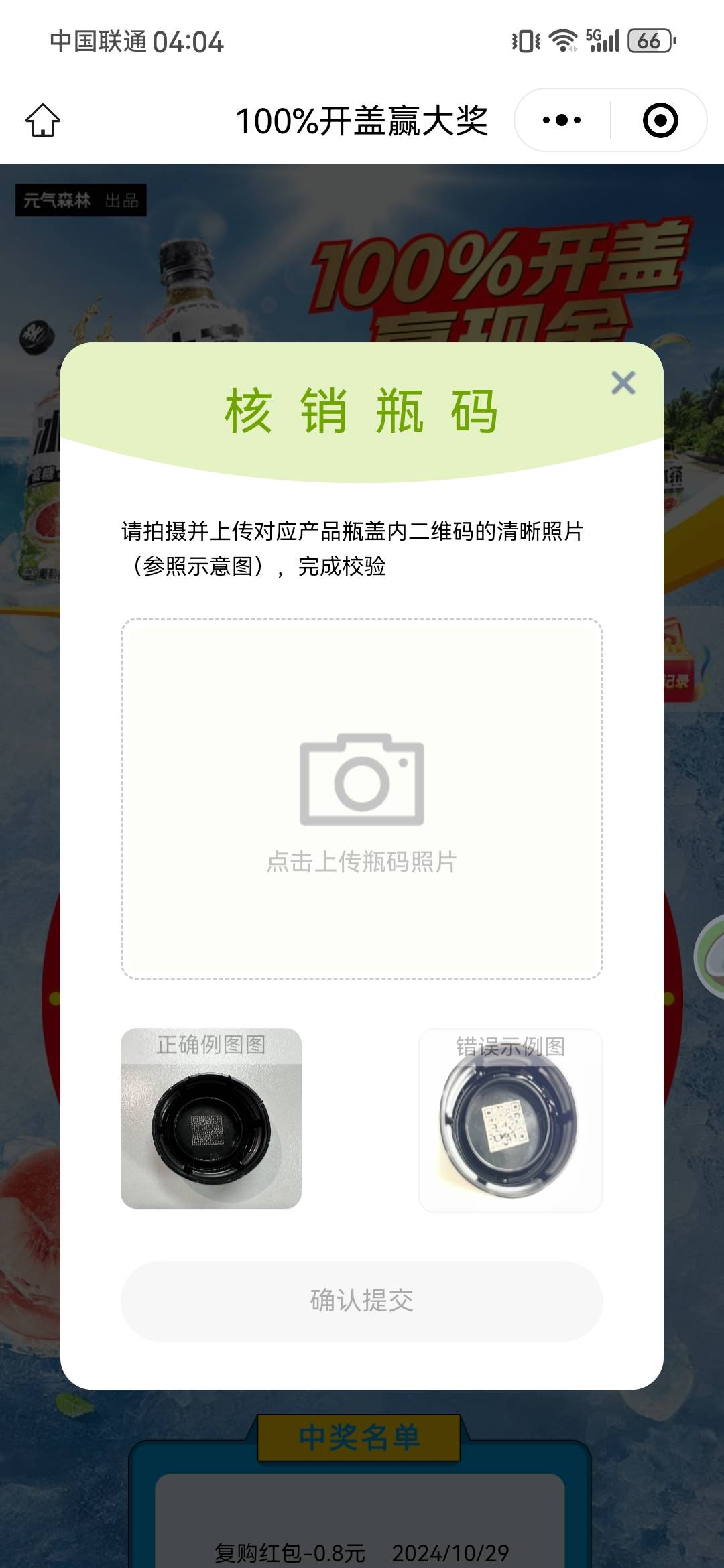 18个冰茶6毛出了，必中0.8一号5次，我黑了


35 / 作者:如何发财 / 