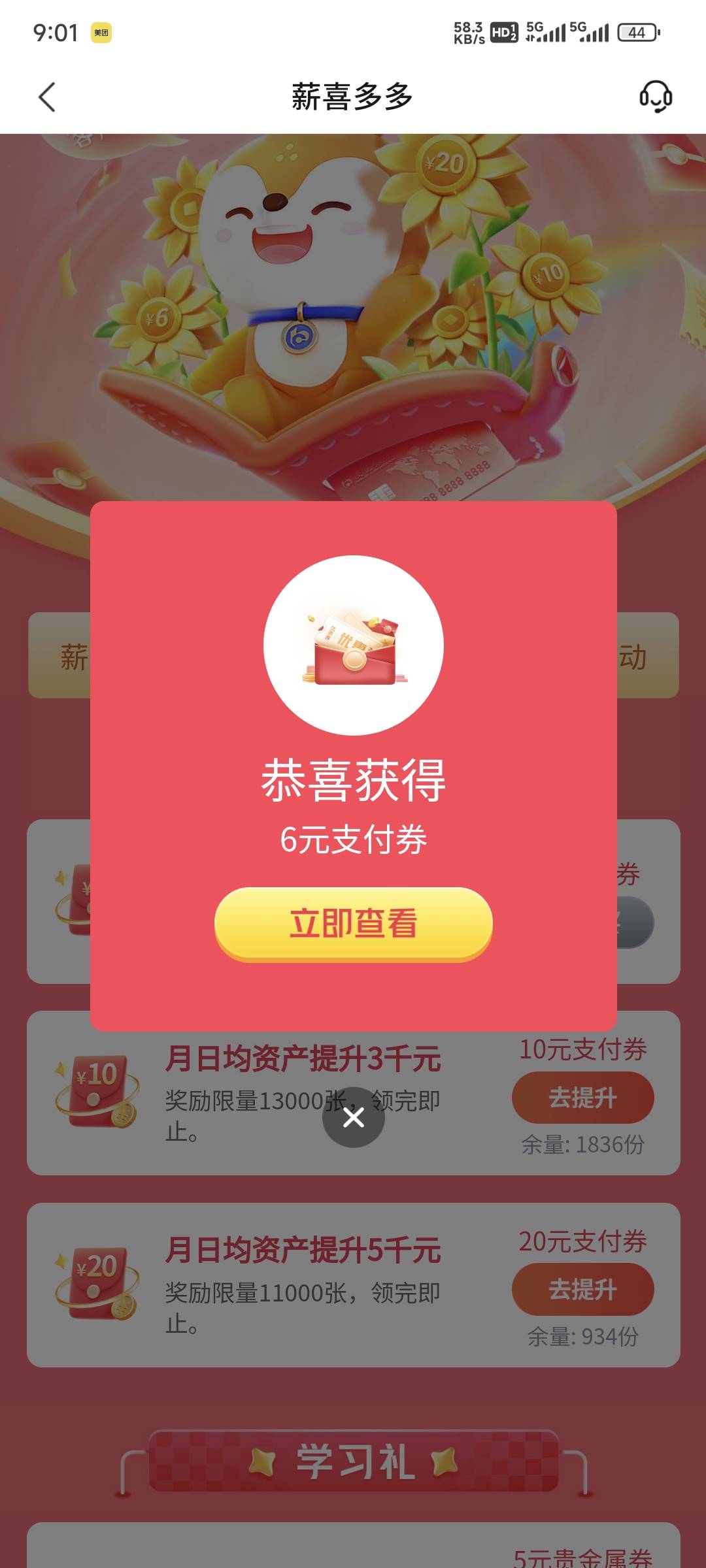 10月29号羊毛线报总结合集78 / 作者:忘了說晚安丶 / 