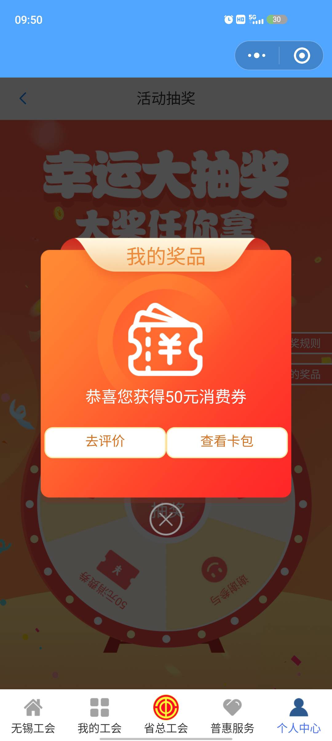 积分抽奖水了

75 / 作者:流年似水忆往昔 / 