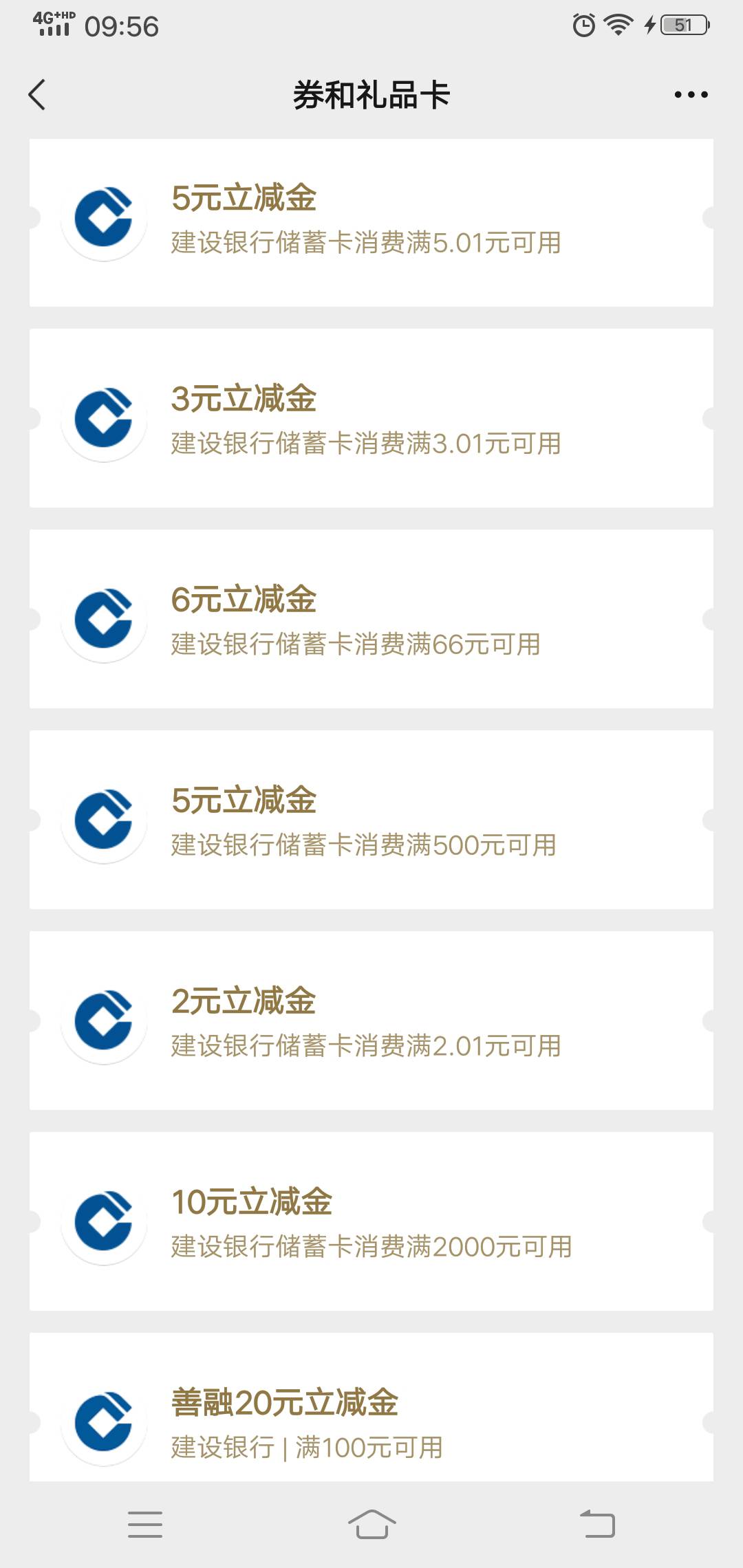 老哥们邮储银行怎么有个绑卡立减？没有领过卡包也没有，之前绑的没推呢？


94 / 作者:路人C / 