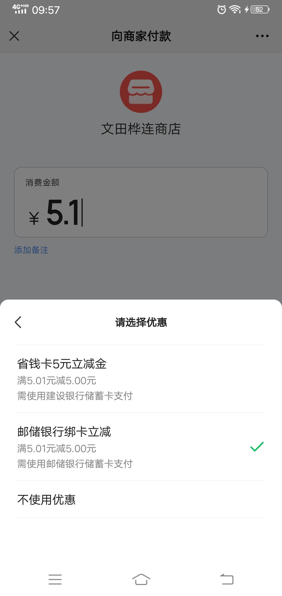 老哥们邮储银行怎么有个绑卡立减？没有领过卡包也没有，之前绑的没推呢？


76 / 作者:路人C / 