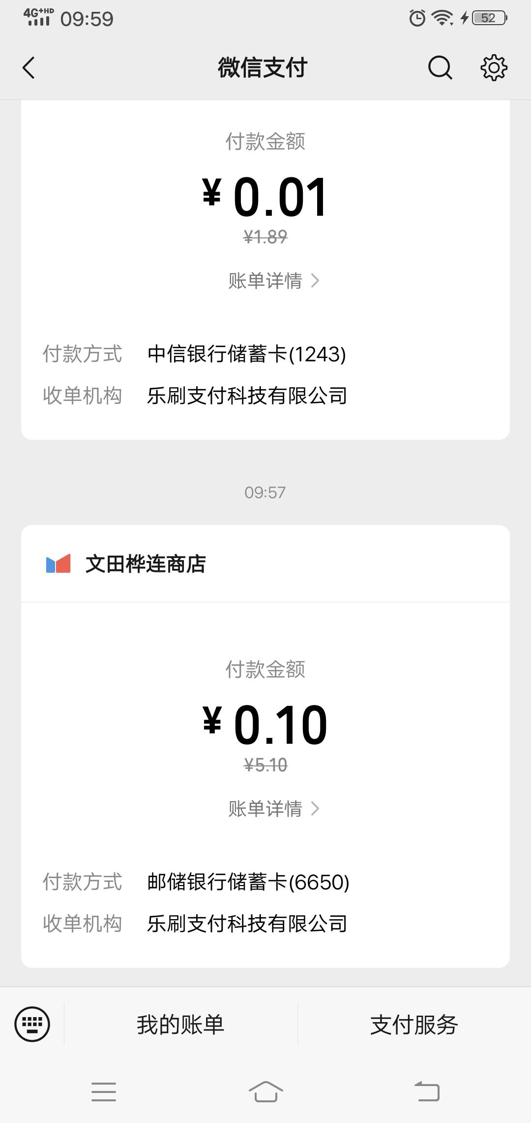 老哥们邮储银行怎么有个绑卡立减？没有领过卡包也没有，之前绑的没推呢？


49 / 作者:路人C / 