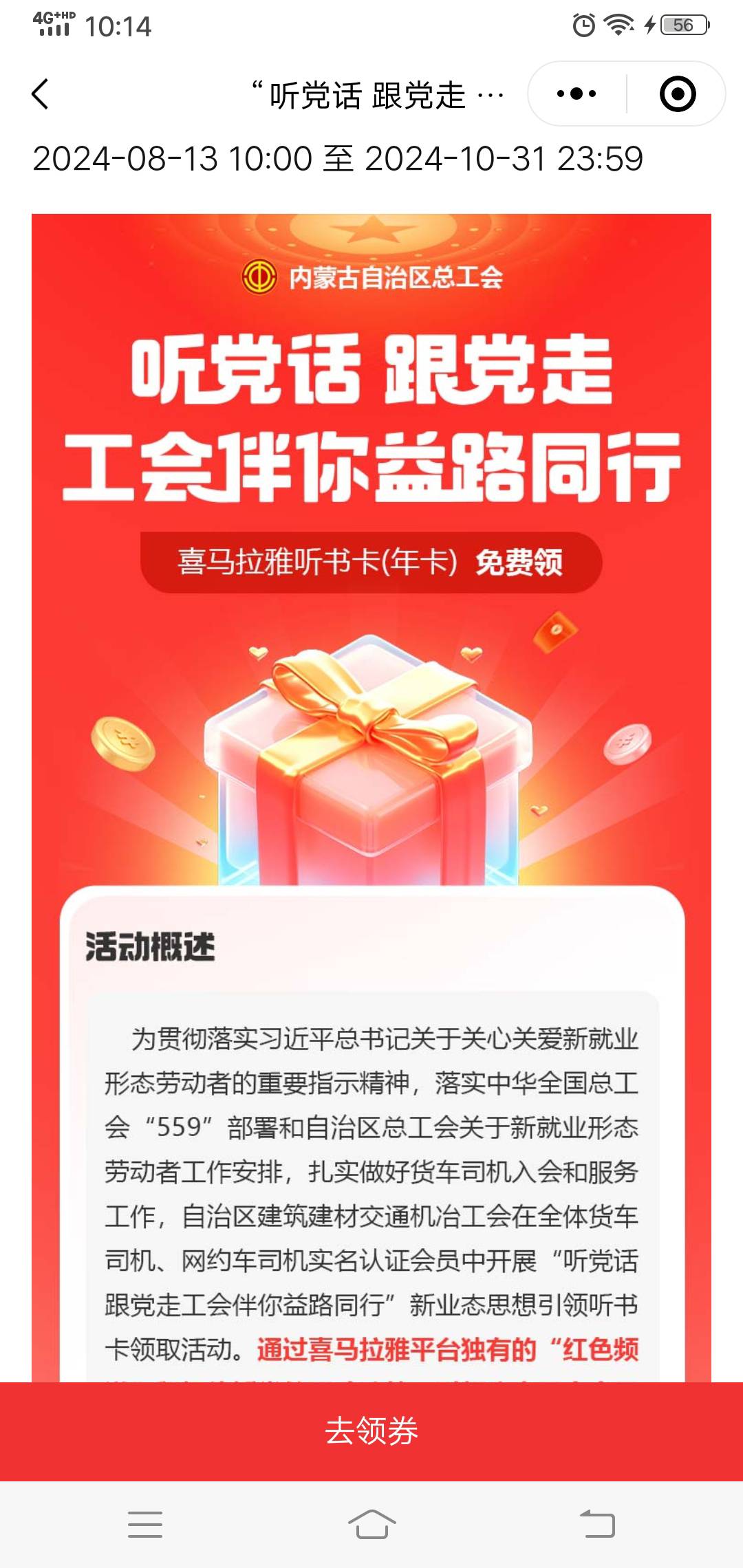 老哥们北疆工会喜马拉雅听书年卡，哪里有人收？跪求帮帮！


14 / 作者:路人C / 