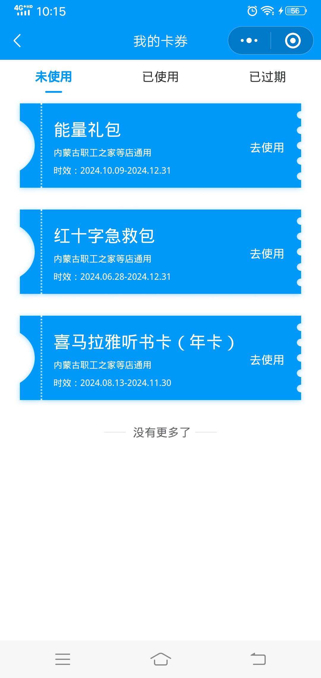 老哥们北疆工会喜马拉雅听书年卡，哪里有人收？跪求帮帮！


35 / 作者:路人C / 