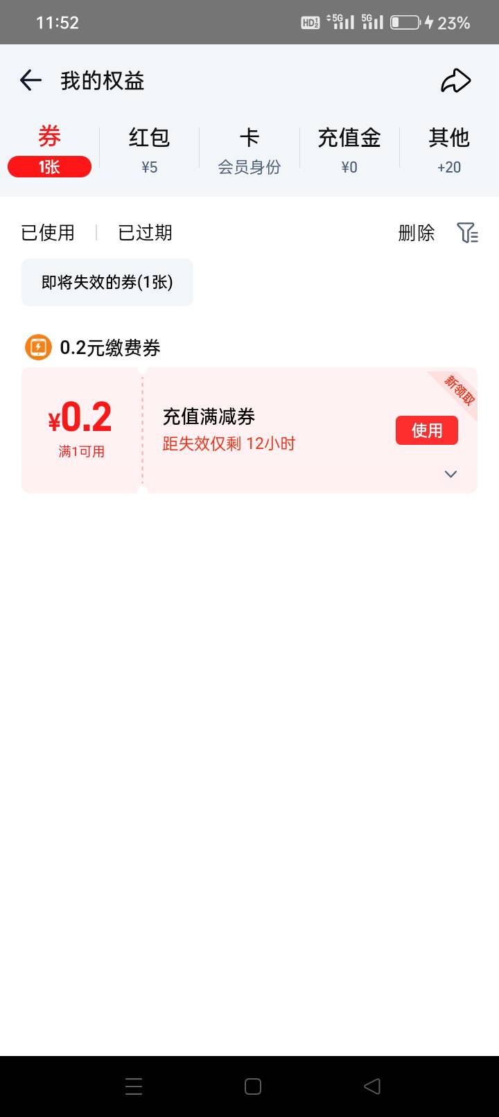 3天了一直0.2，还特么是个新号

61 / 作者:龍九、 / 