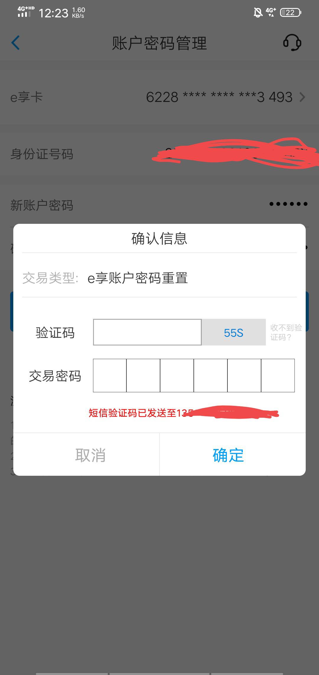 老哥江苏银行这种情况必须网点了吗，看不到卡号，重新开户还不让，说已经有e享账户了97 / 作者:晒晒月亮 / 