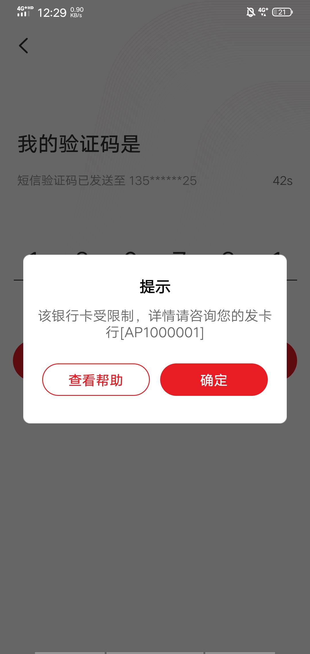 老哥江苏银行这种情况必须网点了吗，看不到卡号，重新开户还不让，说已经有e享账户了49 / 作者:晒晒月亮 / 