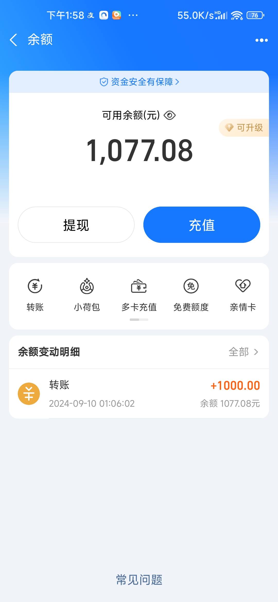 支付宝这个cs交了200的罚款还不给我解开交易权限提也提不了

55 / 作者:木子辰 / 