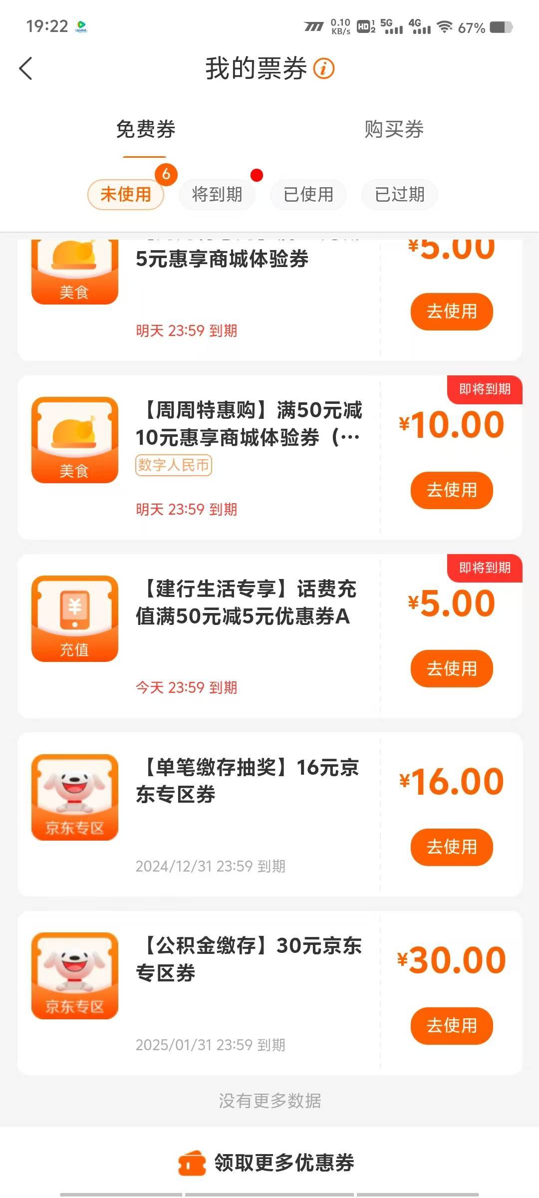 上个月月底做的建行公积金缴存活动，到10月结算变成破京东的30的可以投诉建行，补成外82 / 作者:柴郡猫偷小钱 / 