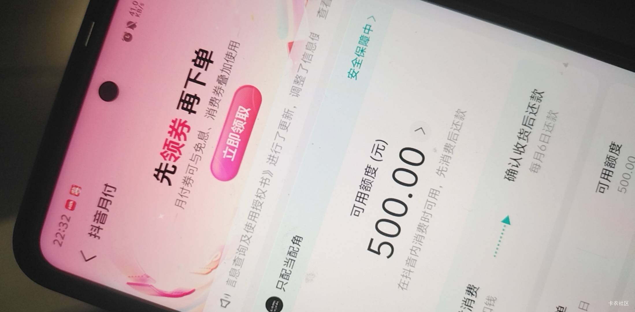 不懂就问？抖音月付怎么卡额度？
之前是500用了200不能用了，还钱款，重新开通人脸还77 / 作者:酒肉和尚 / 