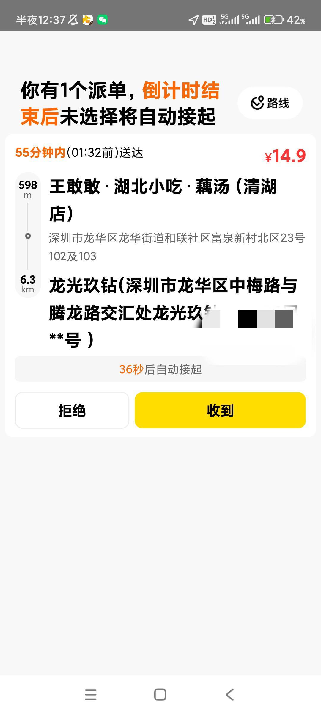 跑外卖就是这么爽，半小时送完。40多



24 / 作者:火星英雄7 / 