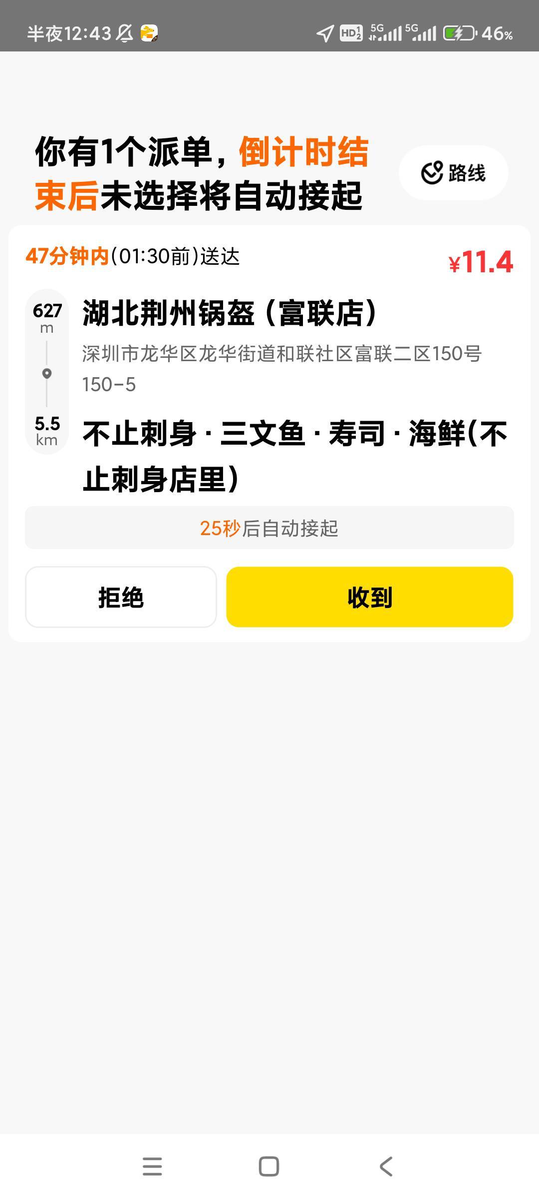 跑外卖就是这么爽，半小时送完。40多



100 / 作者:火星英雄7 / 