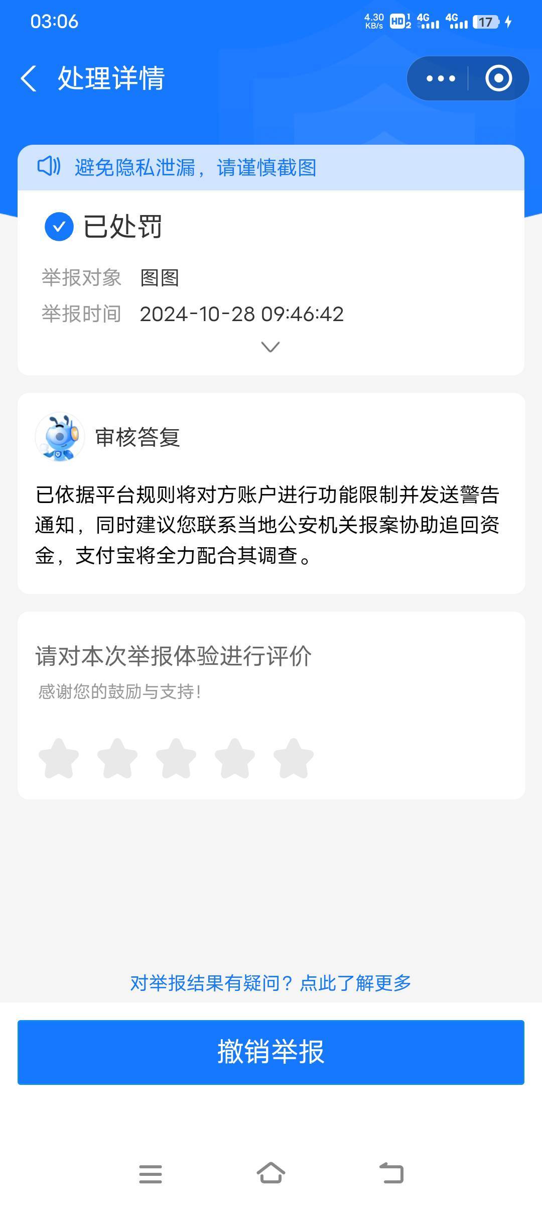 老哥们这个处罚了。能退吗？他店铺保证金转移完了

6 / 作者:大黑牛牛 / 