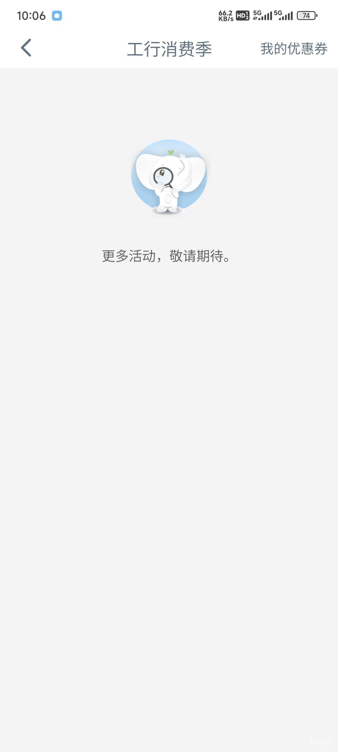 为什么在北京消费季里没有50-11.11


28 / 作者:乔乔Aa / 