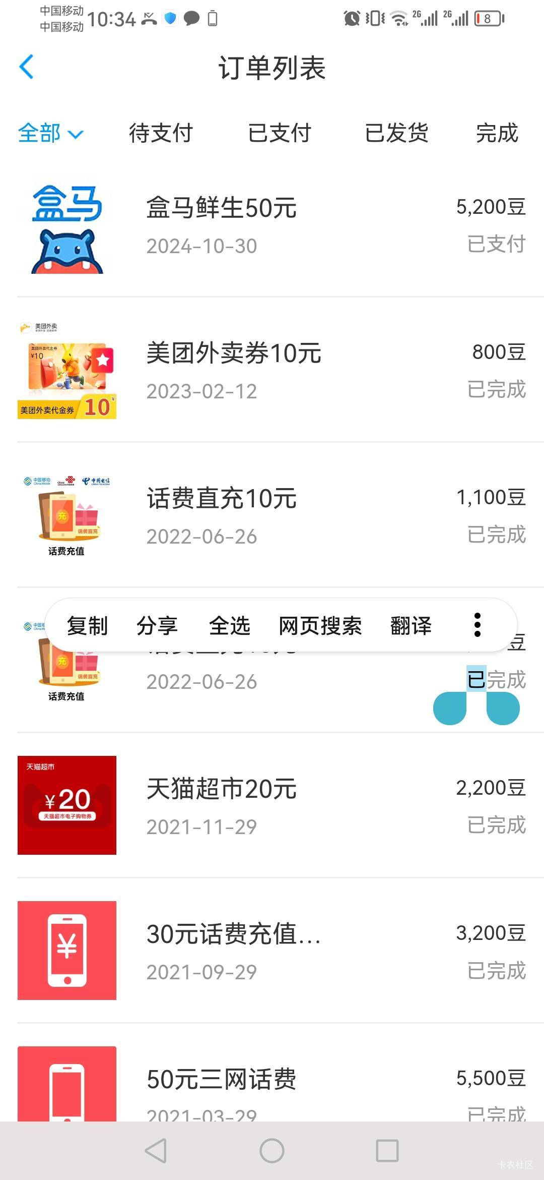 换了个盒马，白嫖五十


42 / 作者:摇摆单挑电一剧组 / 