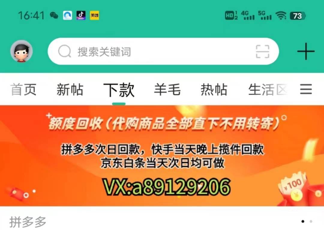 快手先用后付有500额度，试过了确认可以用，有回收的吗？
13 / 作者:米家真有品 / 