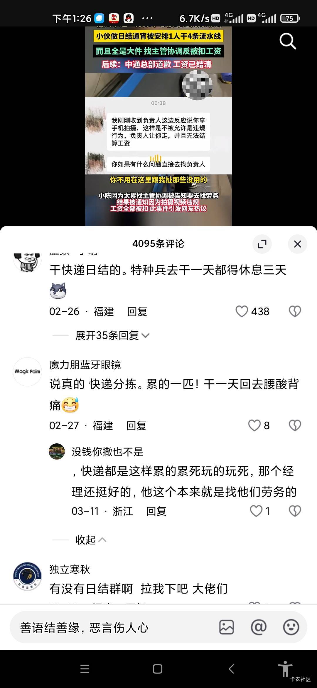 想去干日结  然后刷了会抖音  心凉了一半





47 / 作者:小岛钢炮 / 