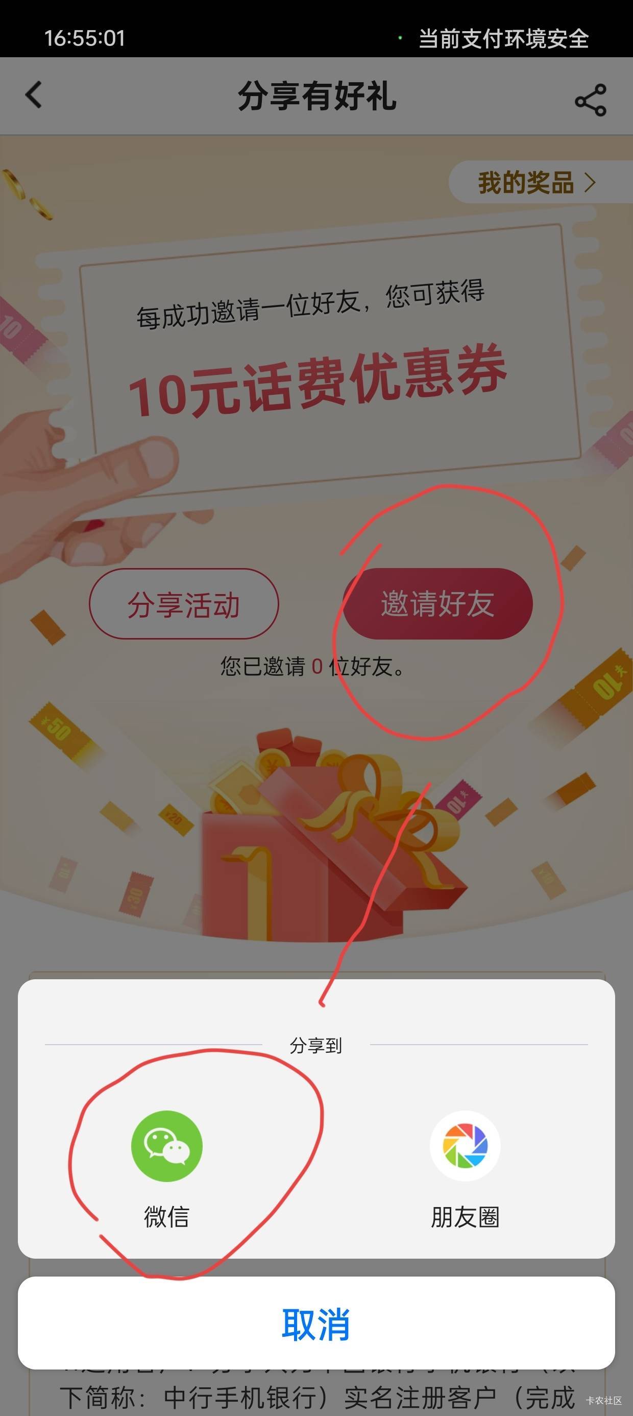 真够黑的，青岛中行支付宝11，微信11，抵不过人家一个66，月月有礼5.88，支付1元抽奖64 / 作者:圭円 / 