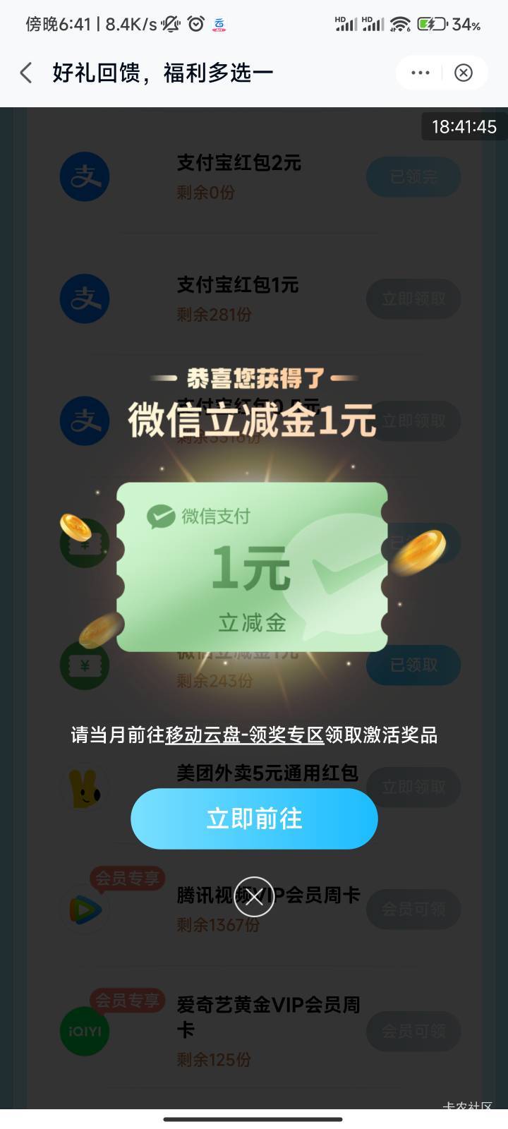 移动云盘有1元立减金需要移动号有那个会员才能领我去测试下中行信用卡

34 / 作者:梦屿千寻ོ꧔ꦿ / 