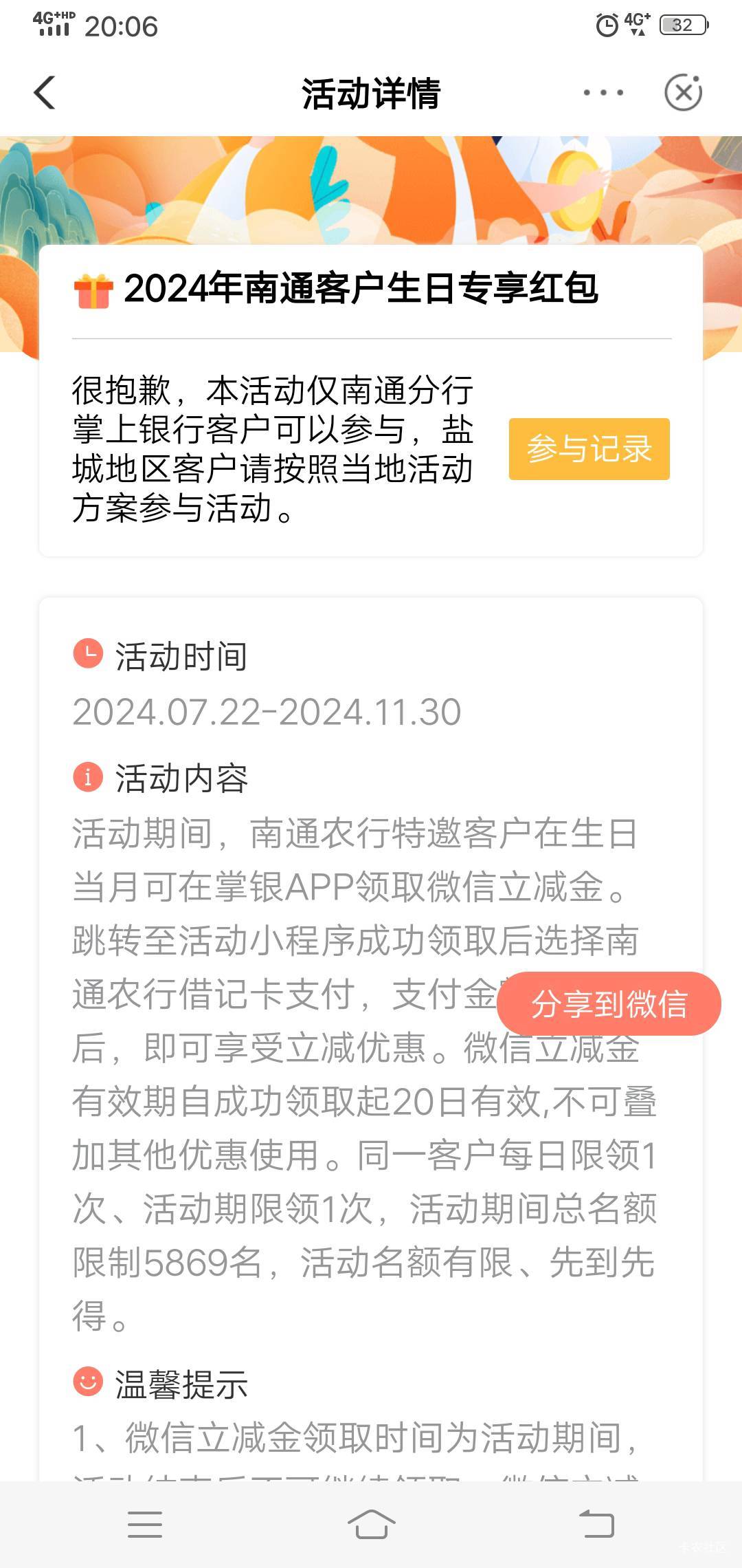 老哥们江苏南通生日月领微信立减进是不是特邀啊，飞过去能不能领？大毛有谁领过嘛


26 / 作者:路人C / 