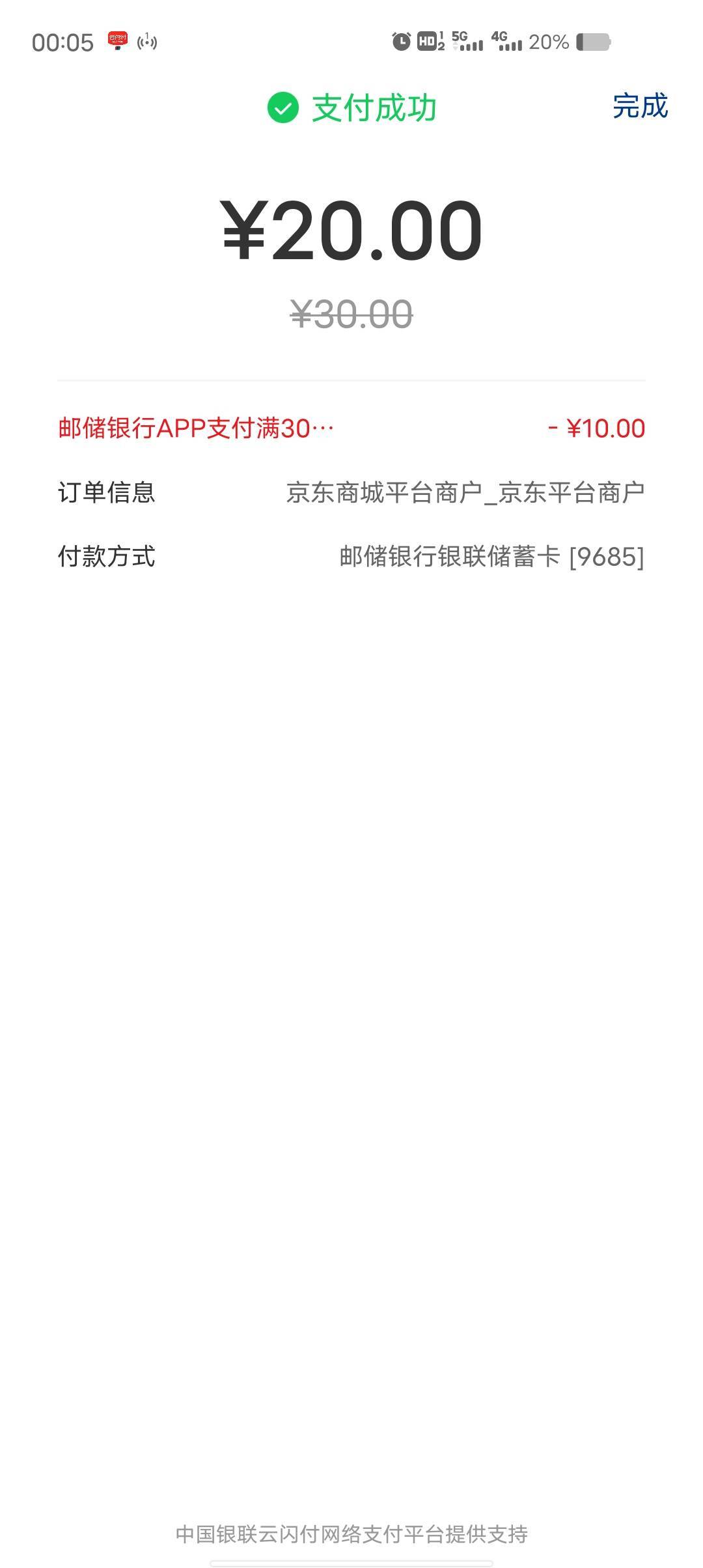 毕业，昨天减1以为是我的卡问题今天在试OK了。没有度小满的可以买ek润9.1。自定义30ek58 / 作者:老吴... / 