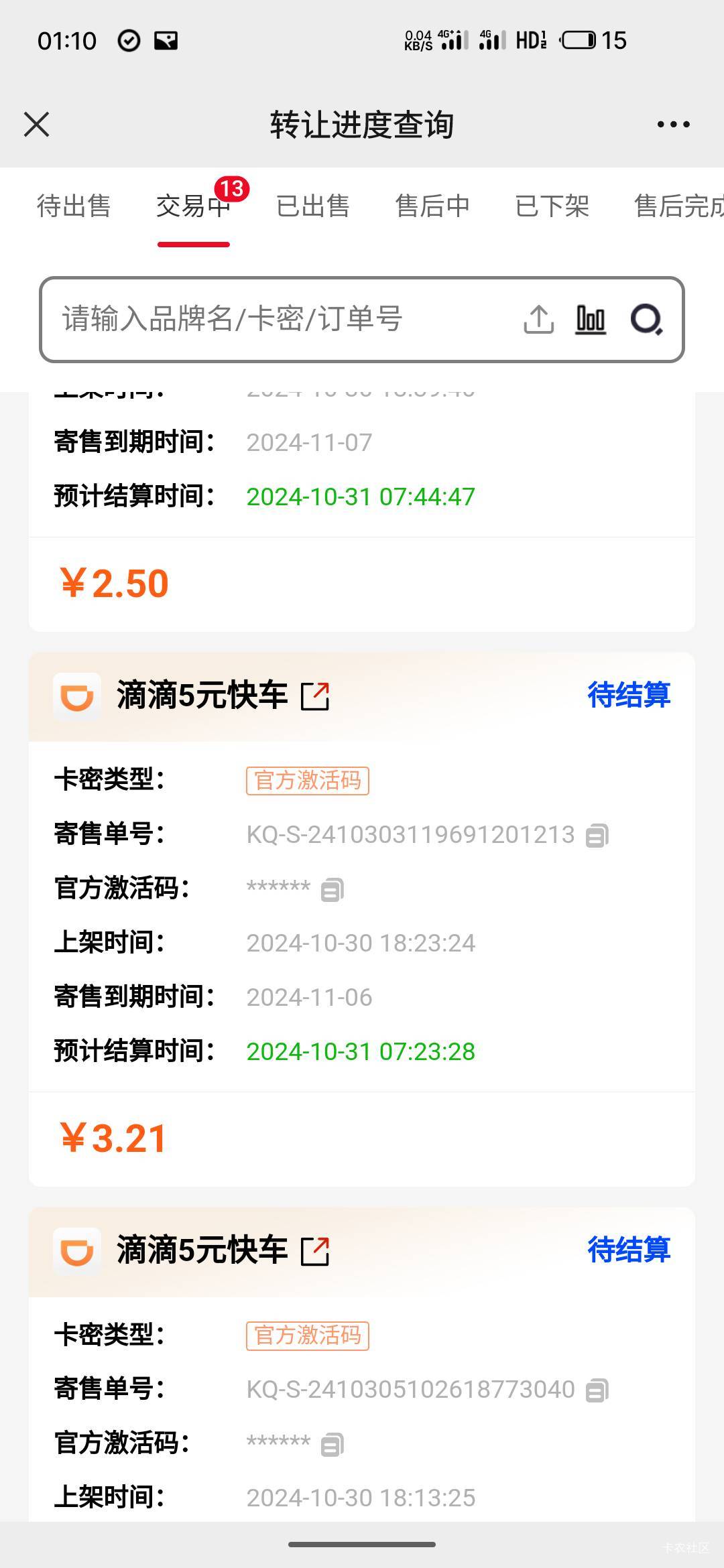 e动生命App   无限打螺丝  别喷我  我也是昨天发现的  都没人发  活动最后一天了  我33 / 作者:玩个几把 / 