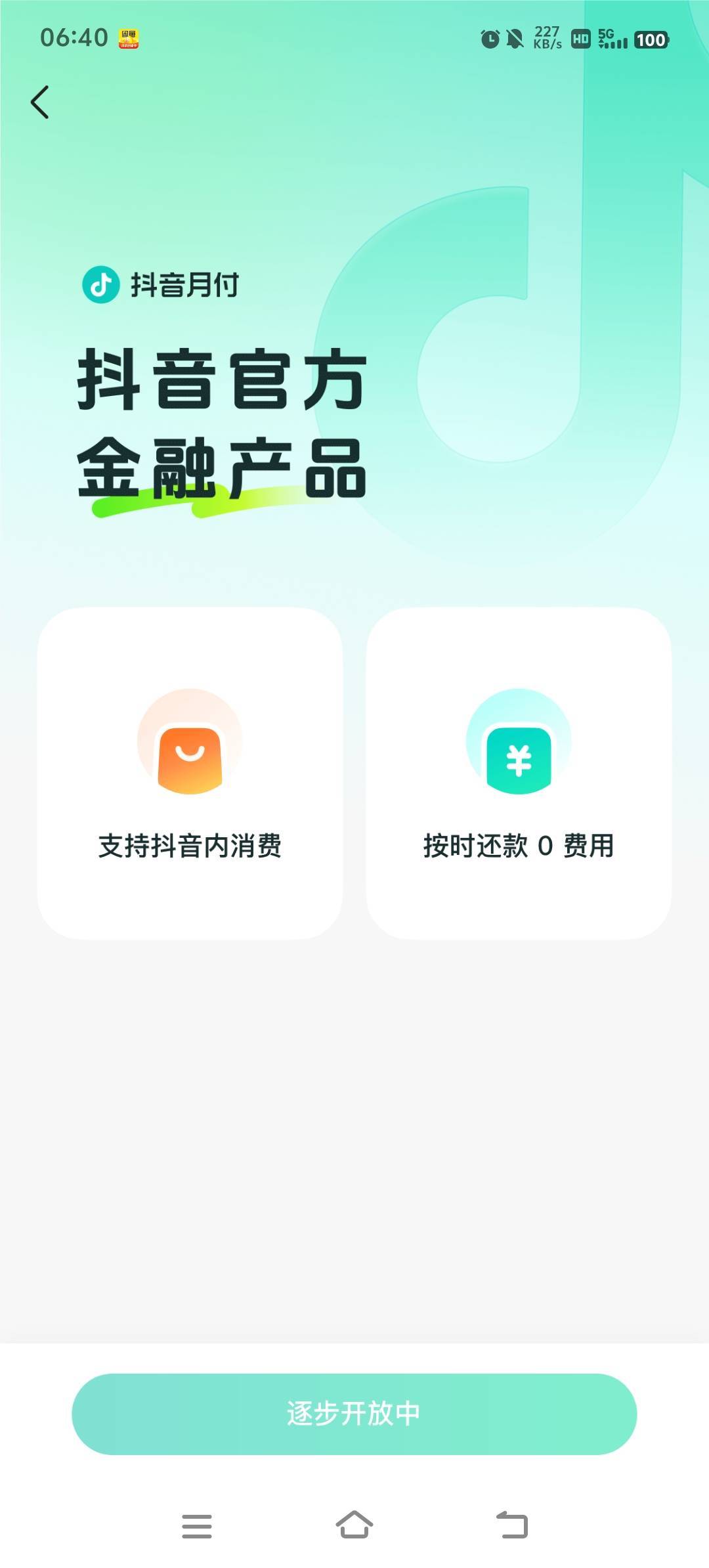 抖音月付注销大发，感谢老哥
让我破零，来去注销都是500额度
这下注销给了80000

100 / 作者:跑腿员 / 