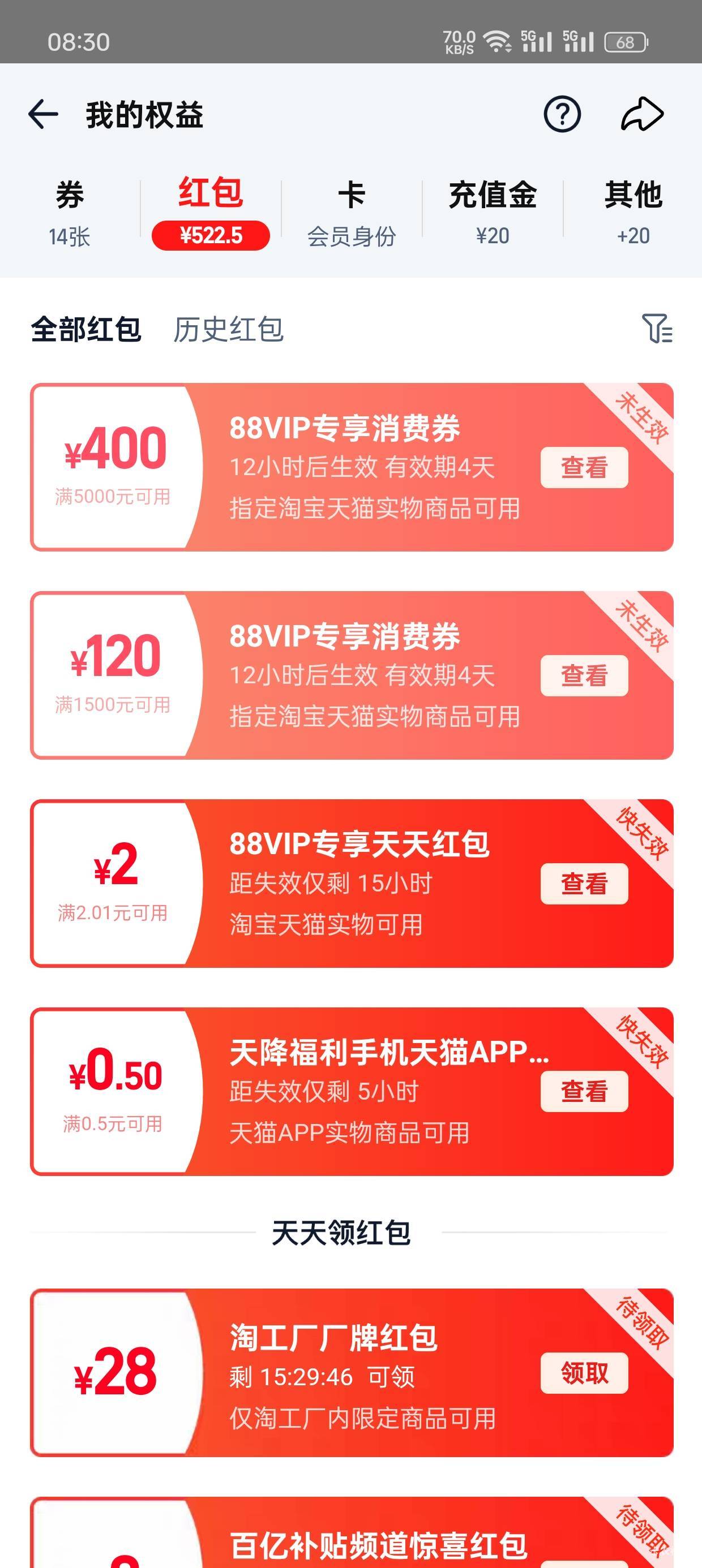 ✓东百亿补贴对比其他平台往往都是多溢价100块，真是贵啊，想把iQOO12出了换个z9tb维62 / 作者:专骂装比仔 / 