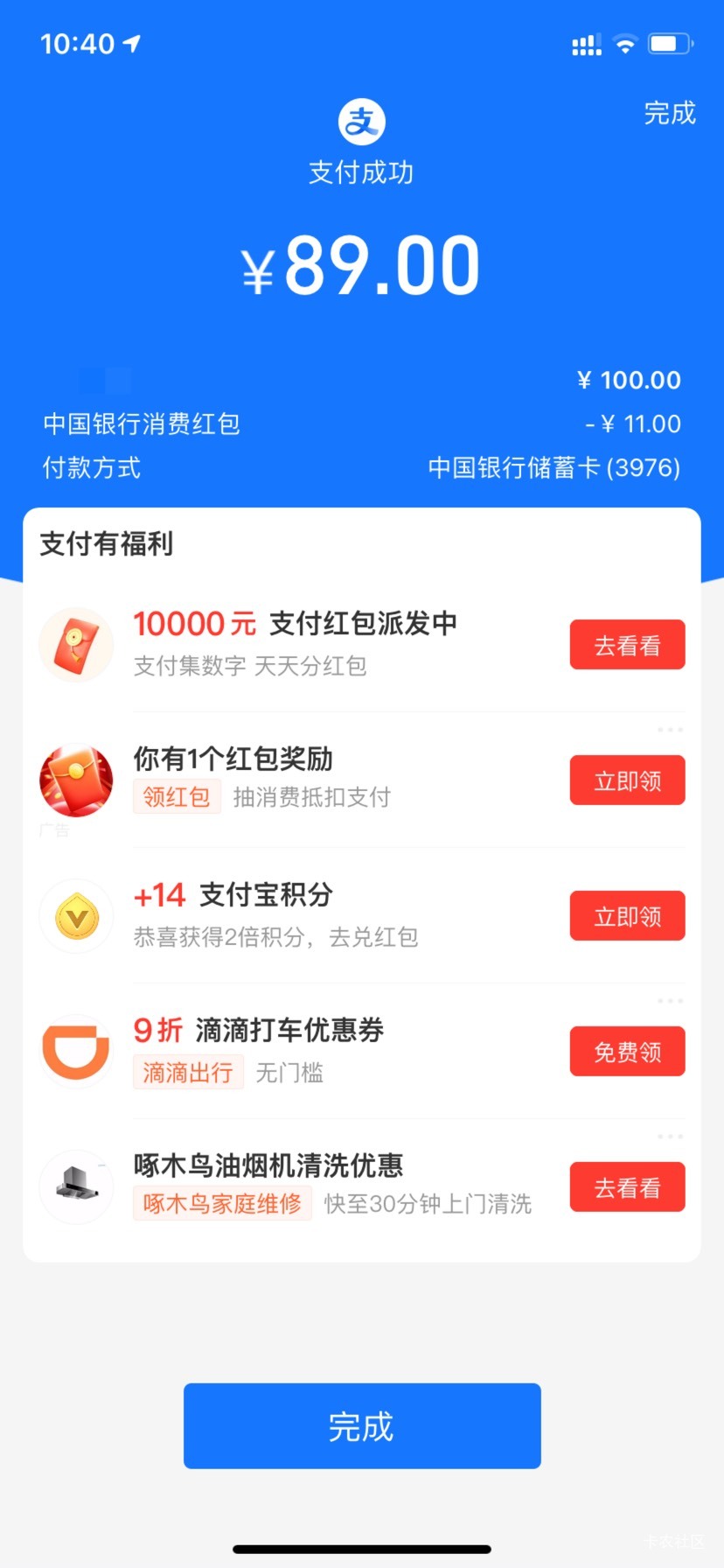 青岛中行支付宝那个用什么T，那位老哥说一下
3 / 作者:星星点灯2022 / 