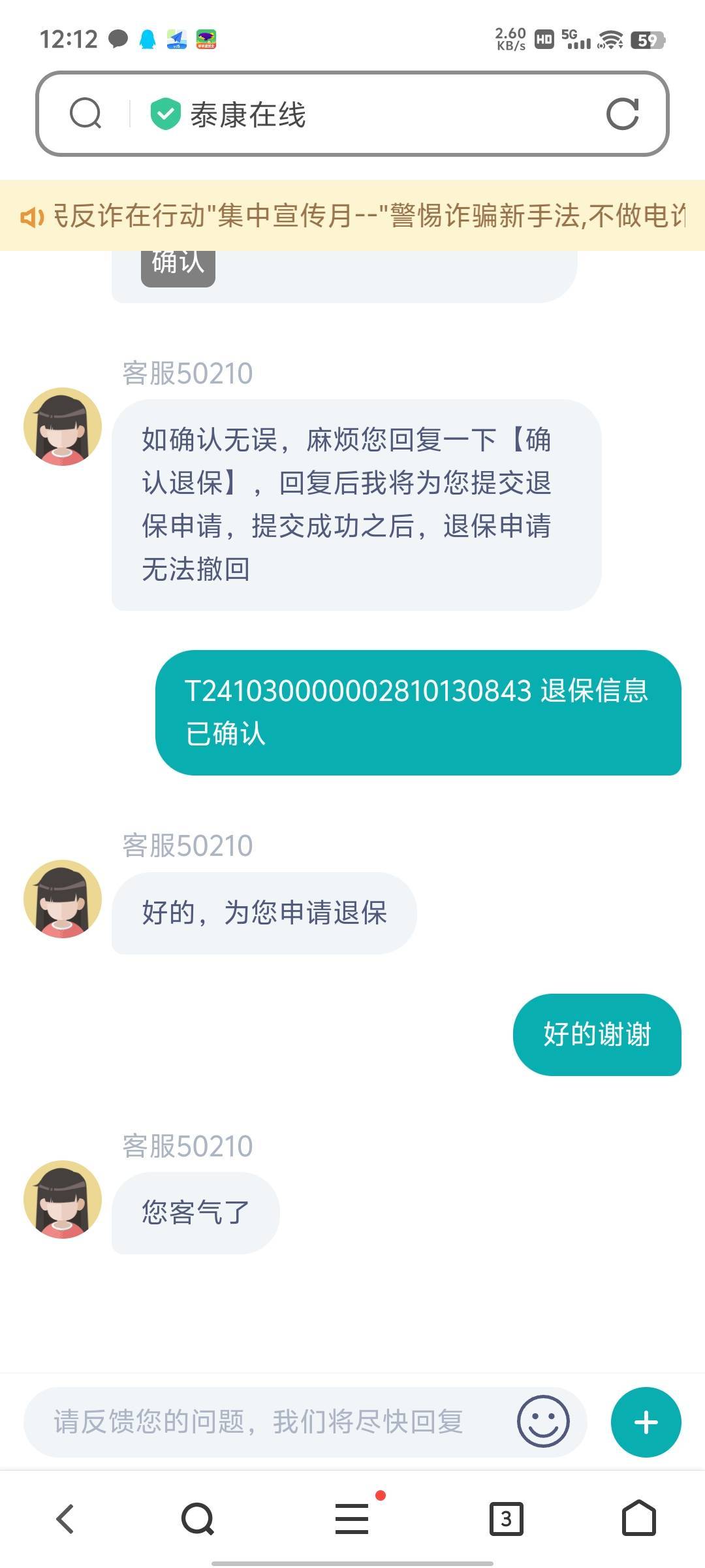 云缴费小程序买保险那个11  最低抽18.8今天买明天抽，抽到退保   打客服电话按3在按326 / 作者:傲气飞哥 / 