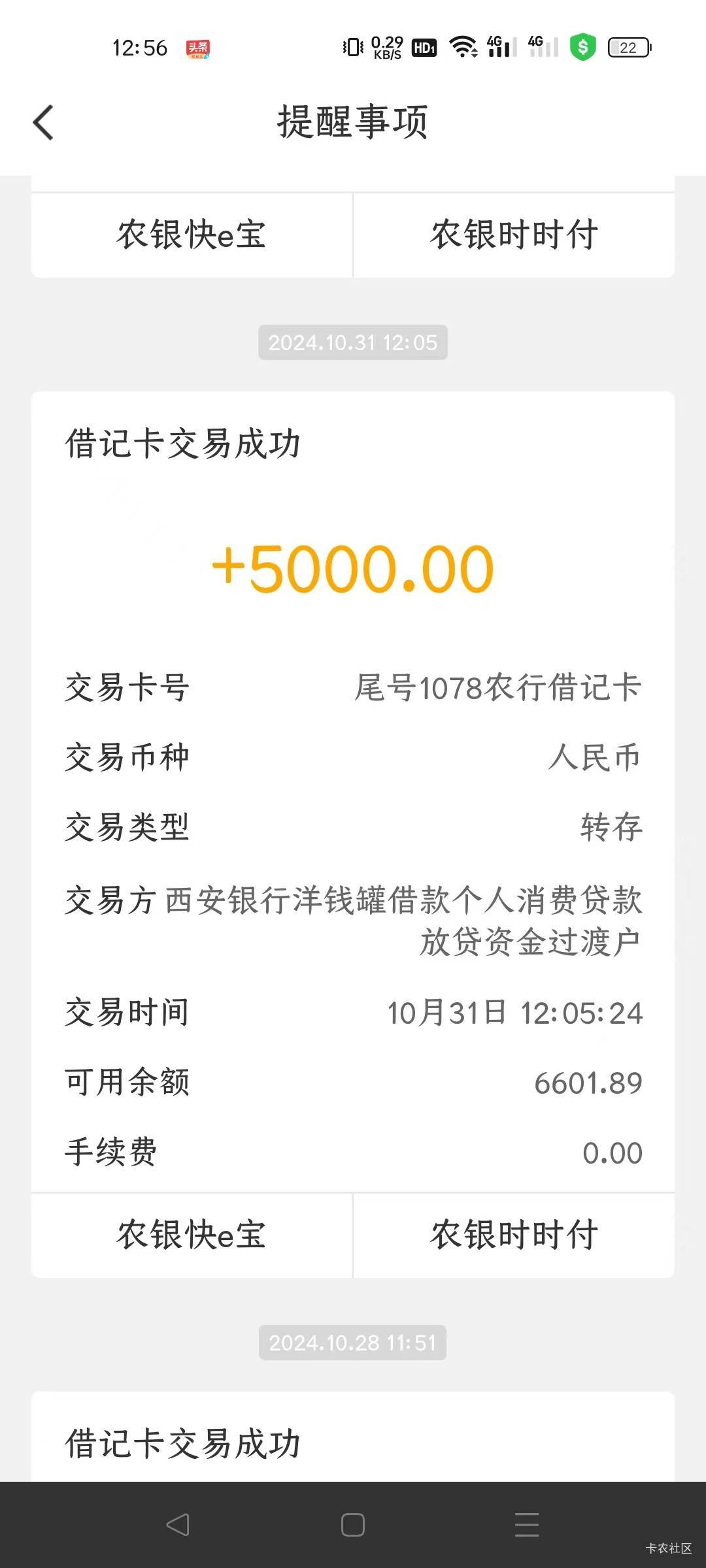 YQG、够花下款！

前几天发现宜享花给了11000的额度，早上试着提现，结果秒拒，这破玩9 / 作者:比邻星 / 