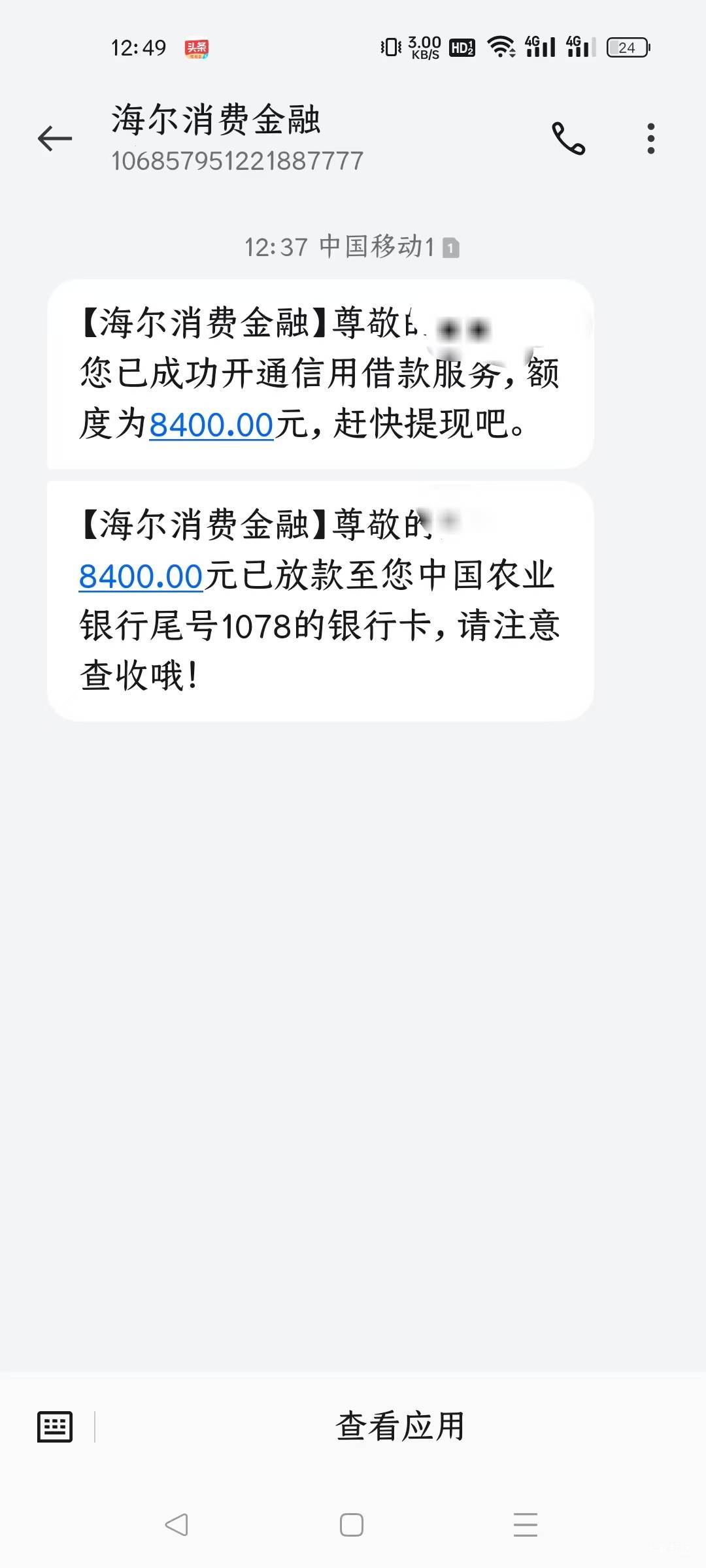 YQG、够花下款！

前几天发现宜享花给了11000的额度，早上试着提现，结果秒拒，这破玩0 / 作者:比邻星 / 