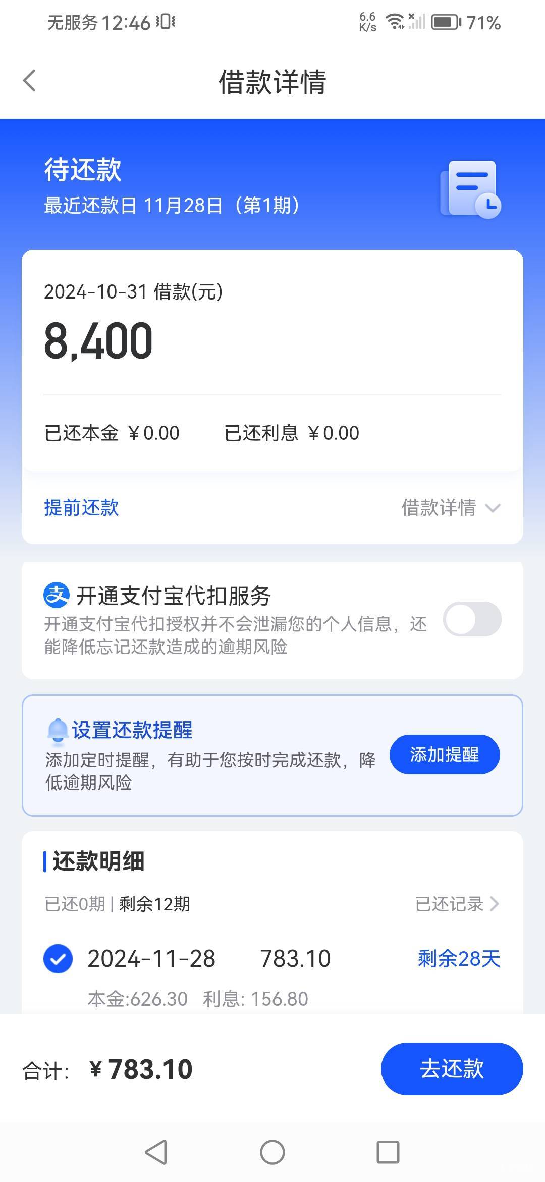 YQG、够花下款！

前几天发现宜享花给了11000的额度，早上试着提现，结果秒拒，这破玩11 / 作者:比邻星 / 