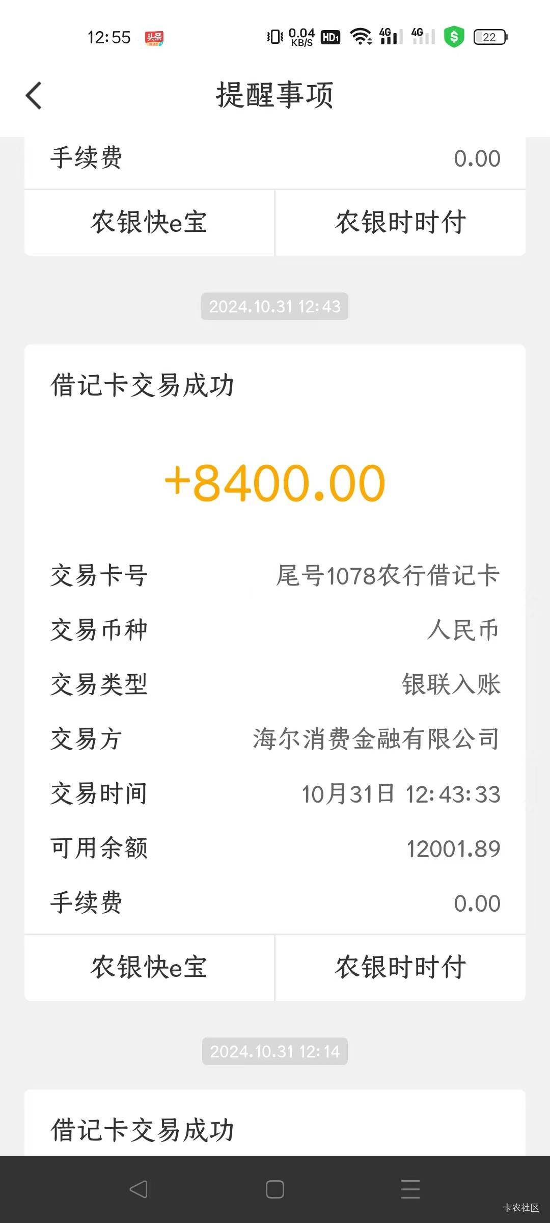 YQG、够花下款！

前几天发现宜享花给了11000的额度，早上试着提现，结果秒拒，这破玩42 / 作者:比邻星 / 