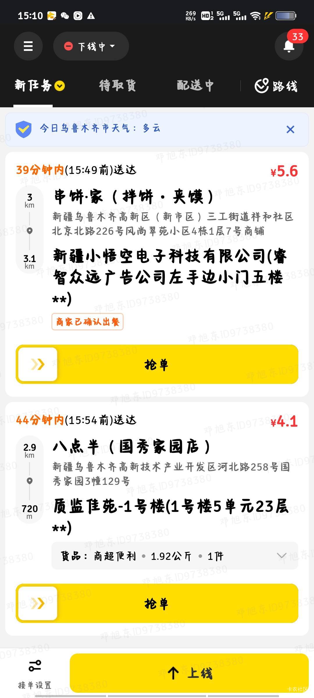 每天搞两百收工，哪个城市tm跑腿单高价值是这样的，还是众包单，连畅g都不如的单价

70 / 作者:倚门望行人 / 