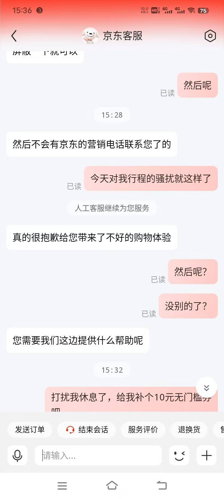 感谢老哥分享，京东10毛

29 / 作者:往事如烟202 / 