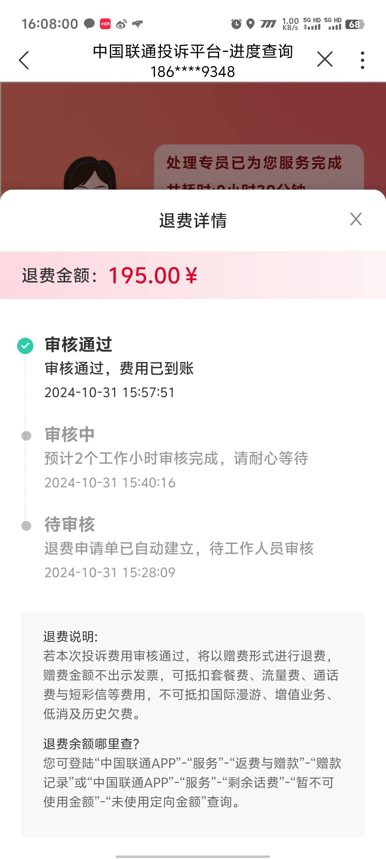 电信又退了点流量费，开了100的流量包，每个月还有超出流量费


19 / 作者:卡农咚咚 / 