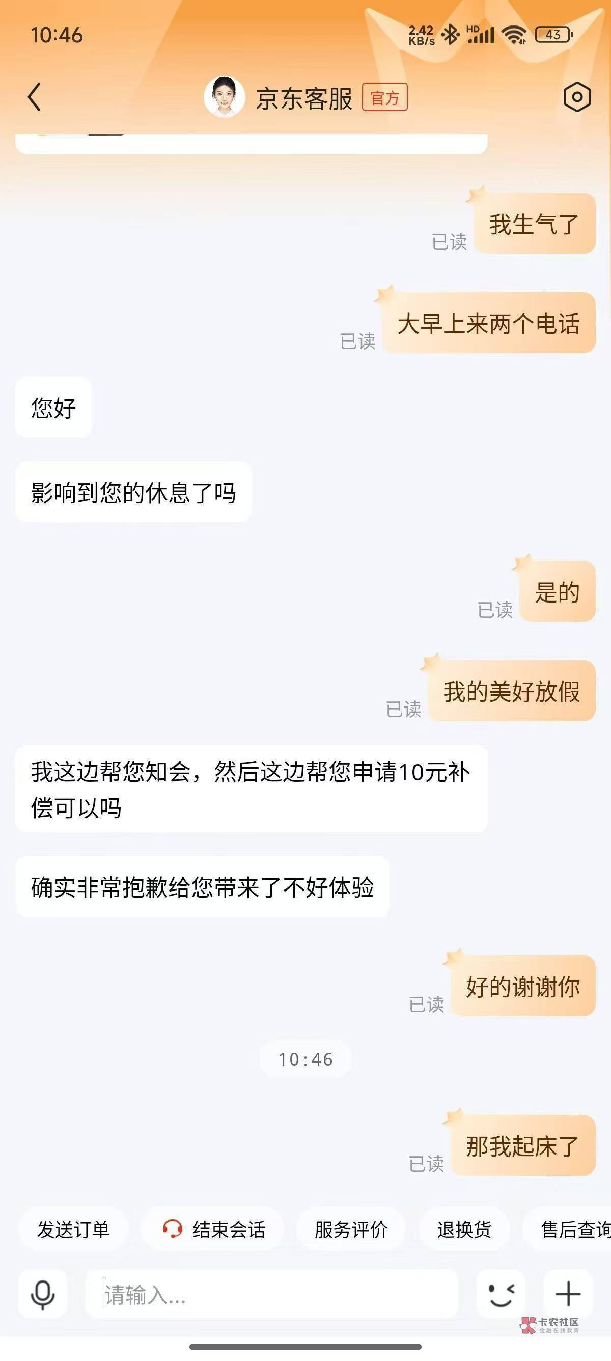 老哥们京东快冲，还有。

7 / 作者:逼两拳皇 / 