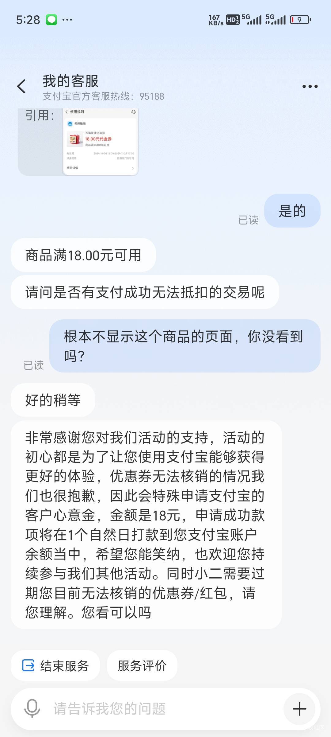 支付宝碰一碰那个集卡，昨天提示最后一天了，结果一个也没换着，然后换了个钥匙扣，结23 / 作者:仙女棒 / 