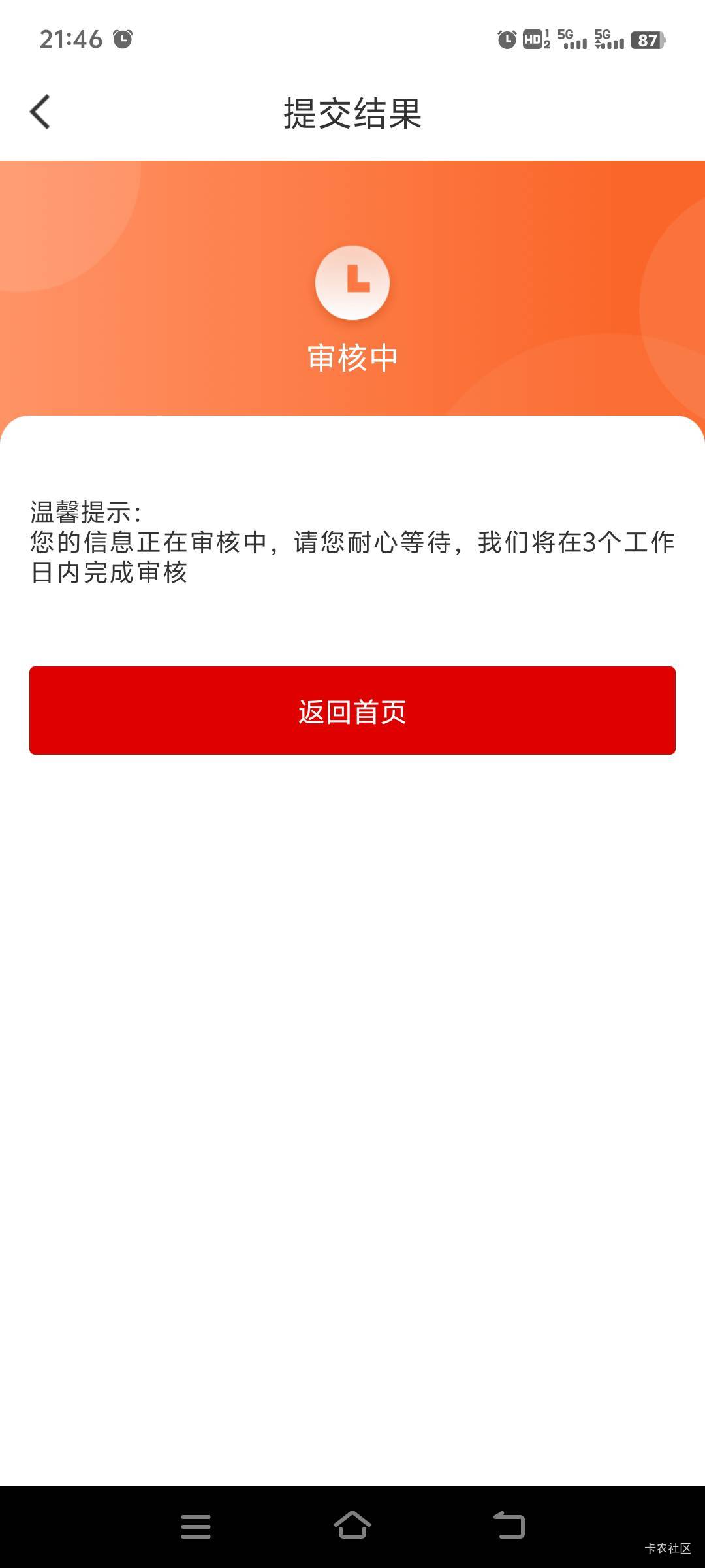 首发！吉林银行开卡！！
下载长春市民卡app 这里绑卡直接开二类（我绑的之前那张运满34 / 作者:上班混时间 / 