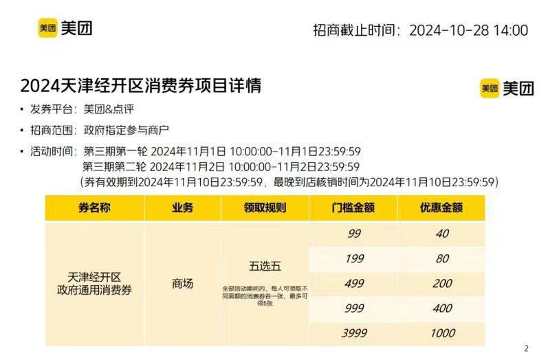 明天天津美团大毛老哥们，5选5

89 / 作者:卜录卜录 / 