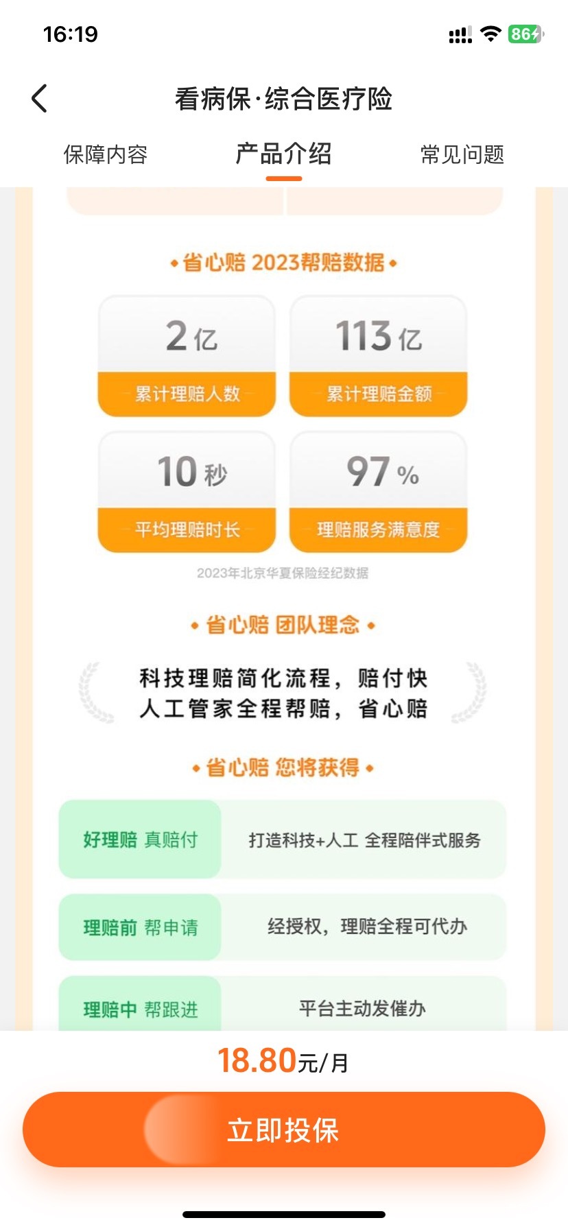 抖音极速这18.8退款快不快


37 / 作者:钱塘江弄潮儿 / 