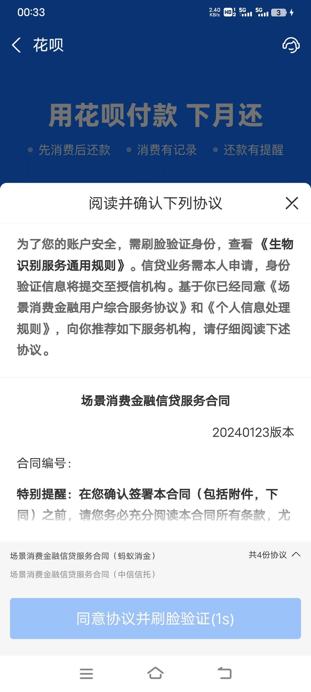 老是中信信托。刷脸老是过不了

57 / 作者:大黑牛牛 / 