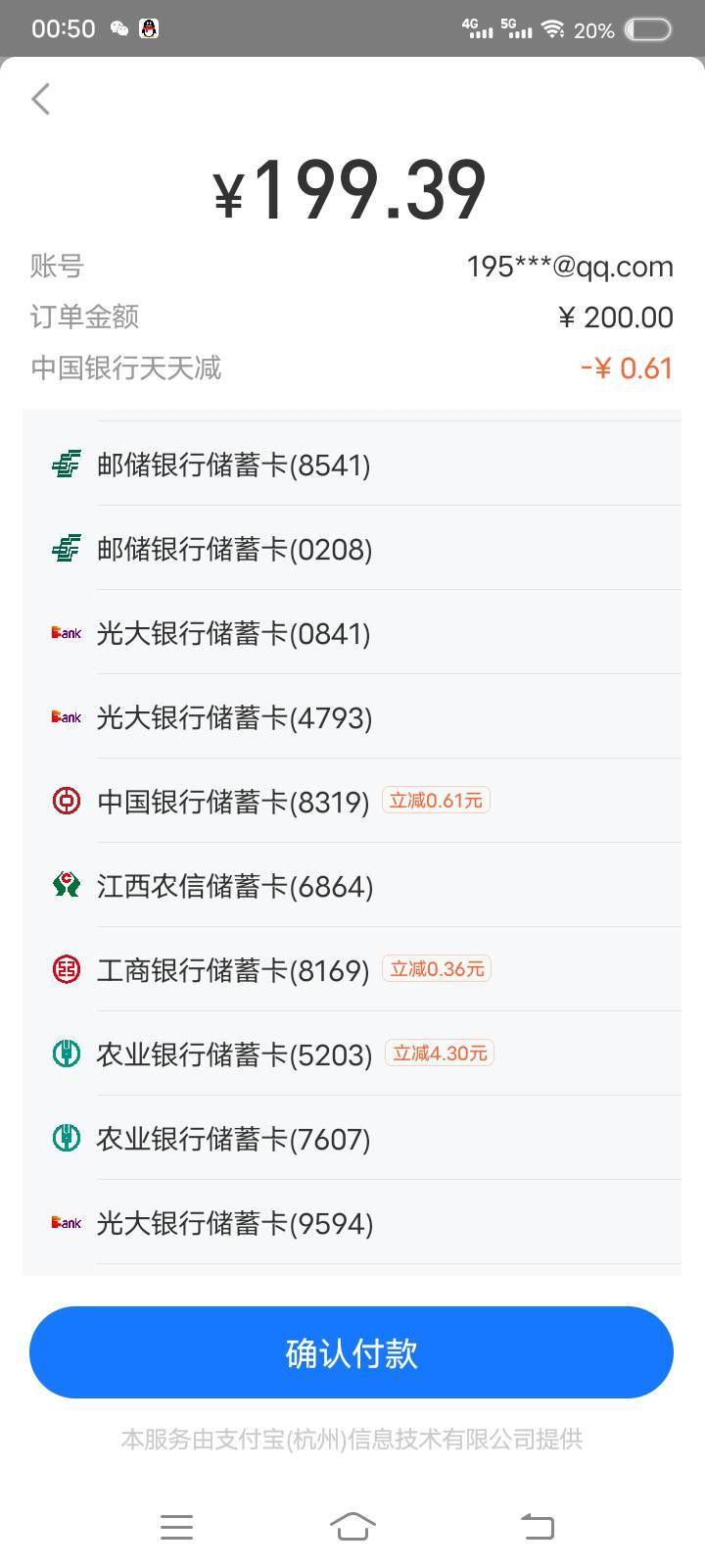 闲鱼，农行满意200减6－4左右

13 / 作者:一笑而过? / 
