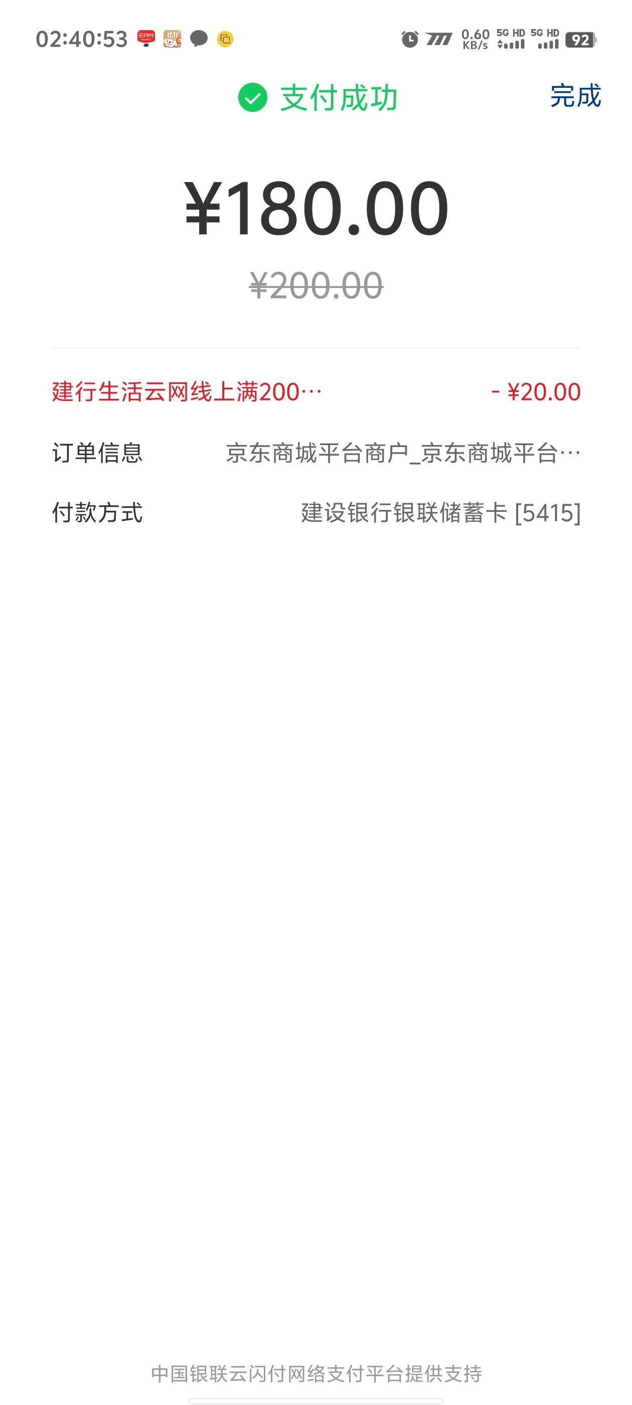 两广成了，幻影里下载个建行生活和京东，定位只定建行生活就行


26 / 作者:卡农咚咚 / 