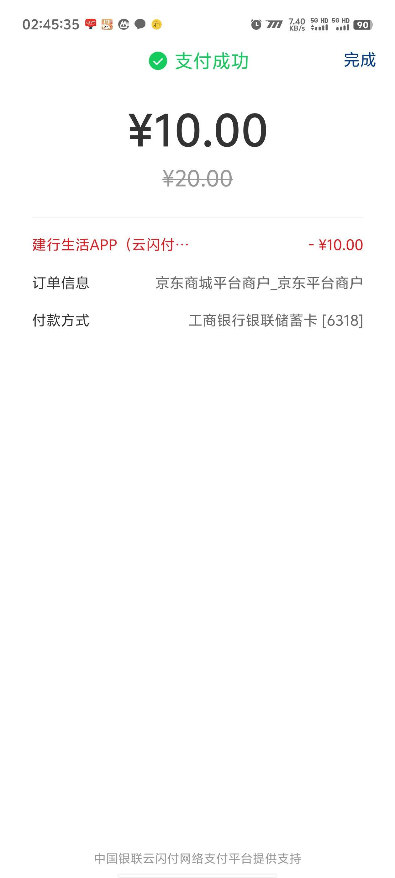 两广成了，幻影里下载个建行生活和京东，定位只定建行生活就行


62 / 作者:卡农咚咚 / 