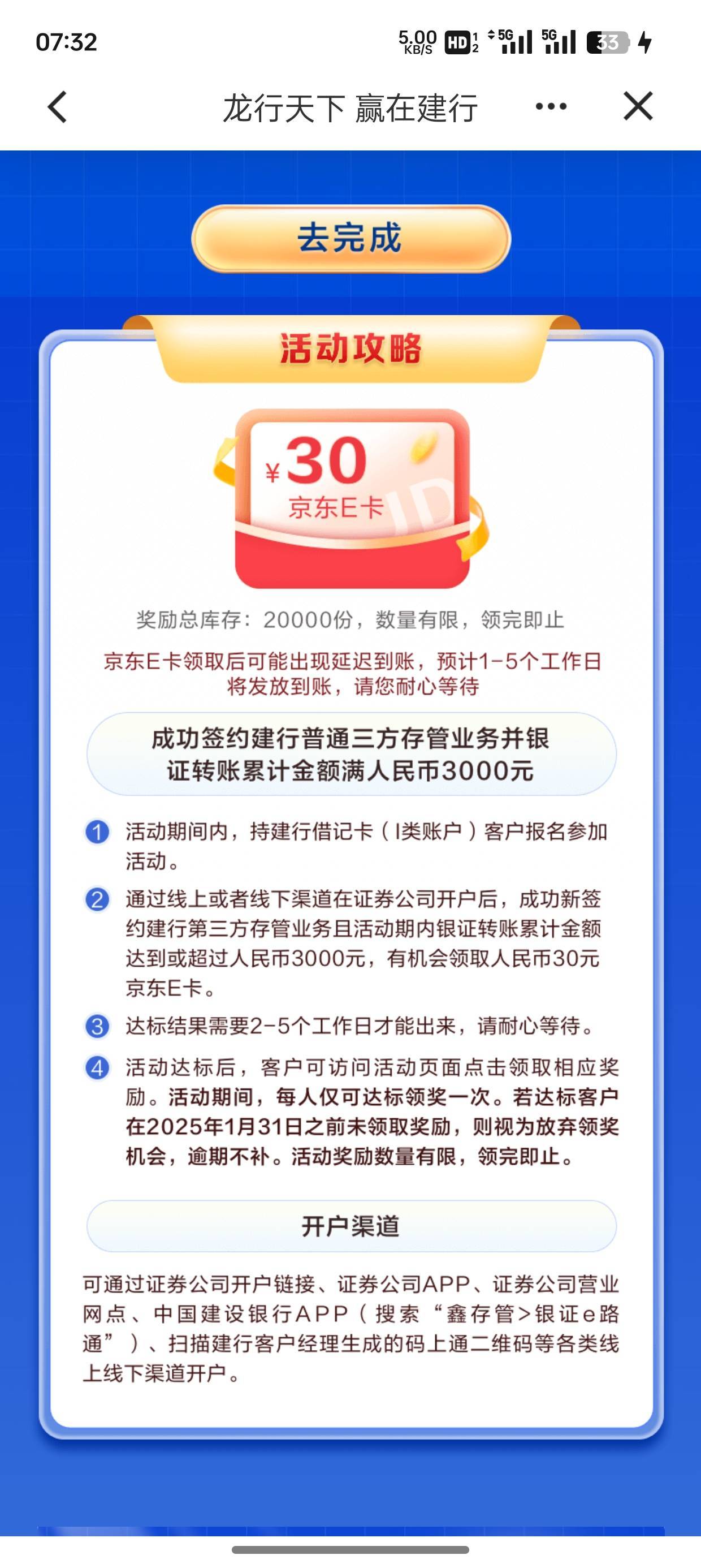 建行30e卡的老哥们，你们几天到的，我这都十几天了，还没到，是不是还要重新弄，之前21 / 作者:卡农杀老鼠 / 