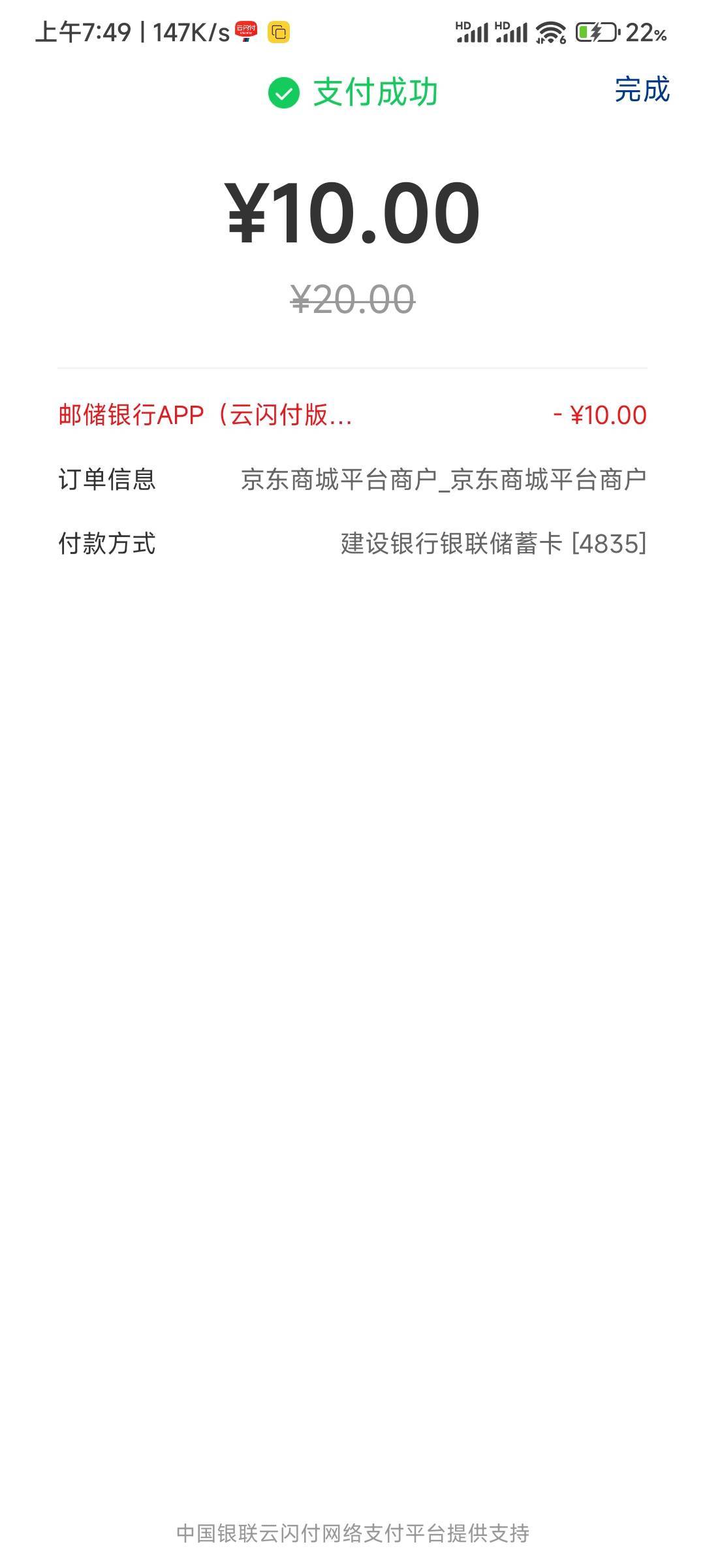 广西邮储拿下了，原来要添加一个实物，买了0.01的特权，建行生活广西直接买的e卡，邮81 / 作者:夏威夷桔子 / 