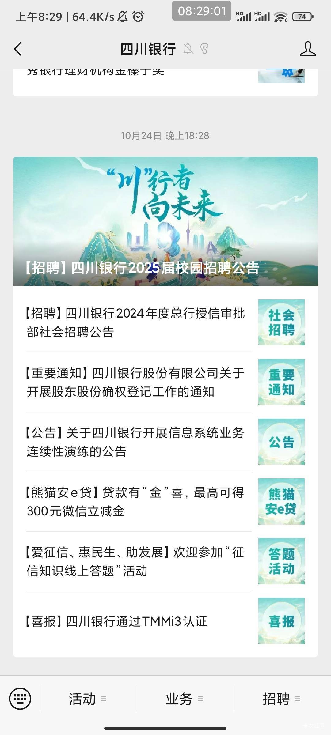 四川银行gzh支付0.01月领四张美团外卖5。直充可以挂海鲜

52 / 作者:六户习习门 / 