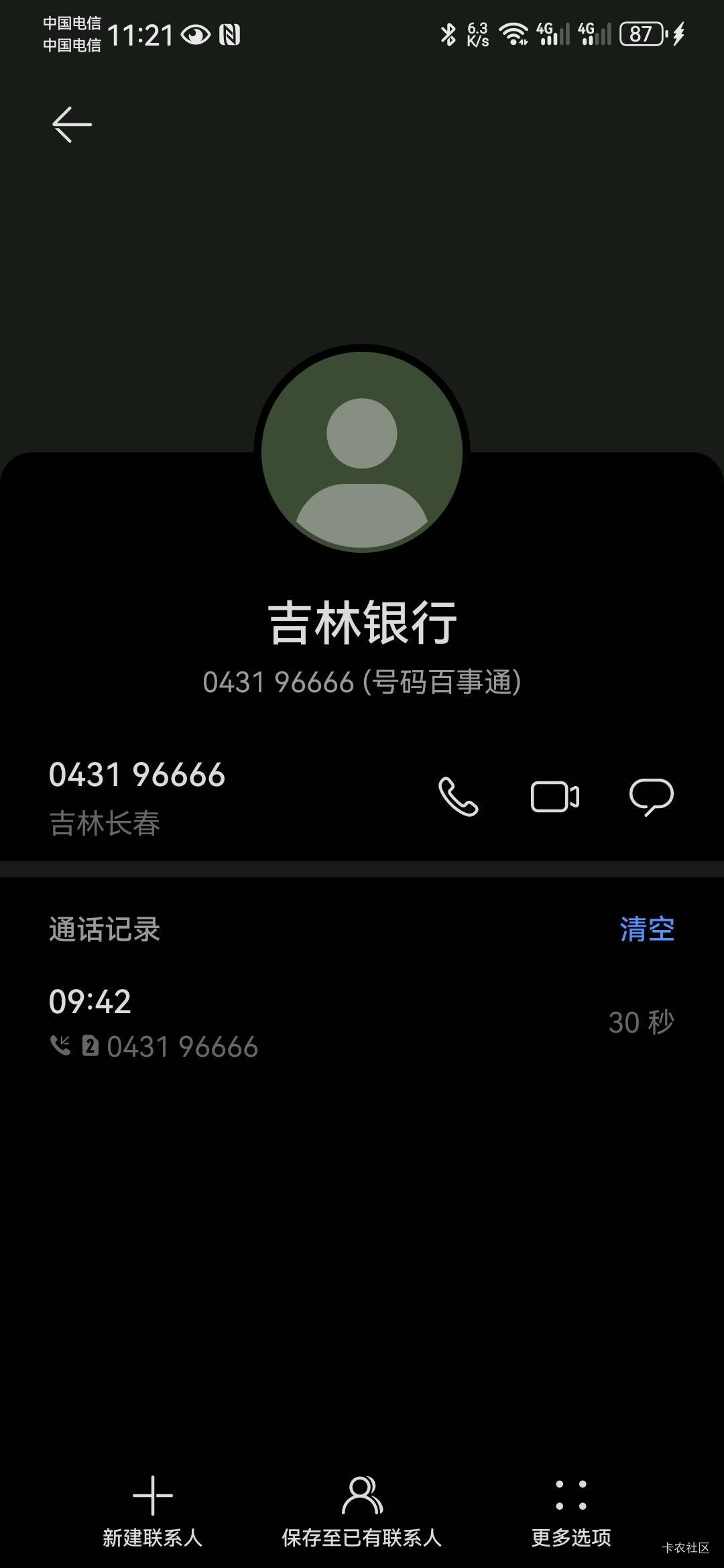 老哥们吉林银行打电话了 接不接
86 / 作者:鼎致 / 